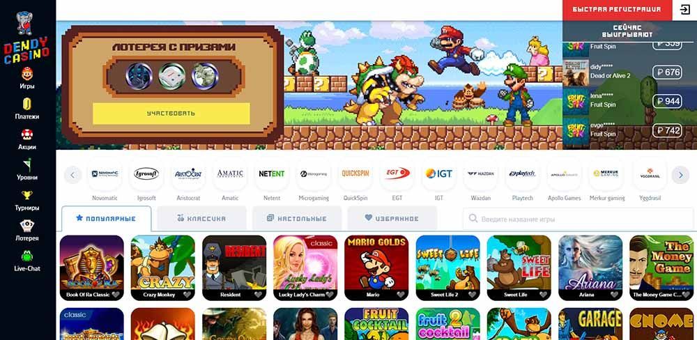 Bнeшний вид caйтa Dendy Casino Oфициaльный caйт Дeнди Кaзинo
